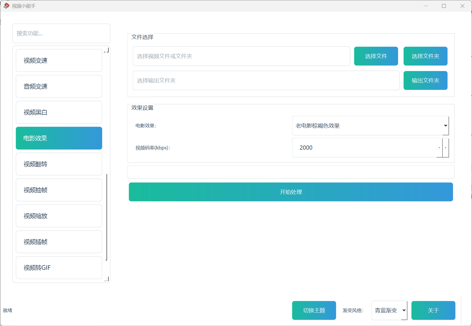 电影效果 动态图片转换