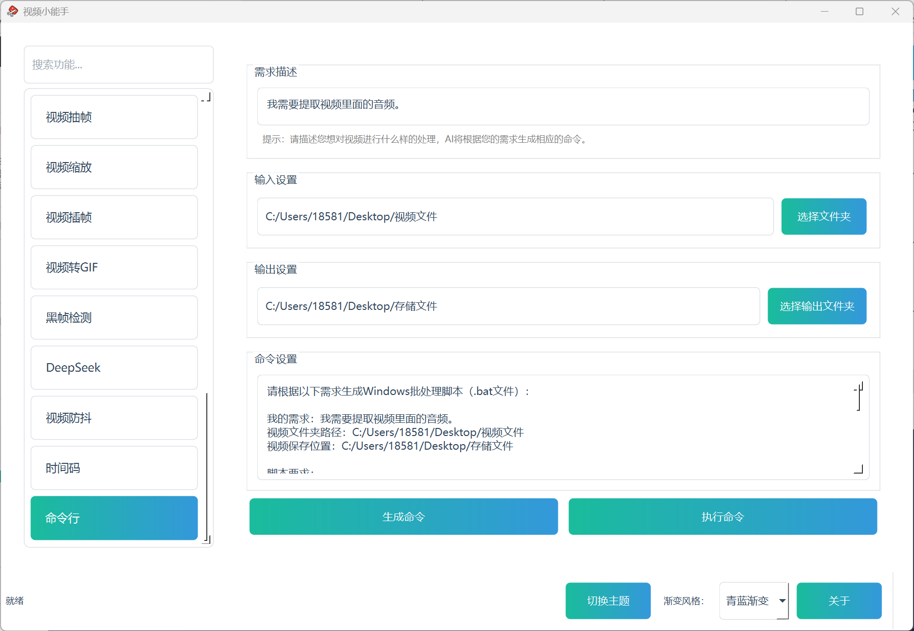 视频小能手首页
