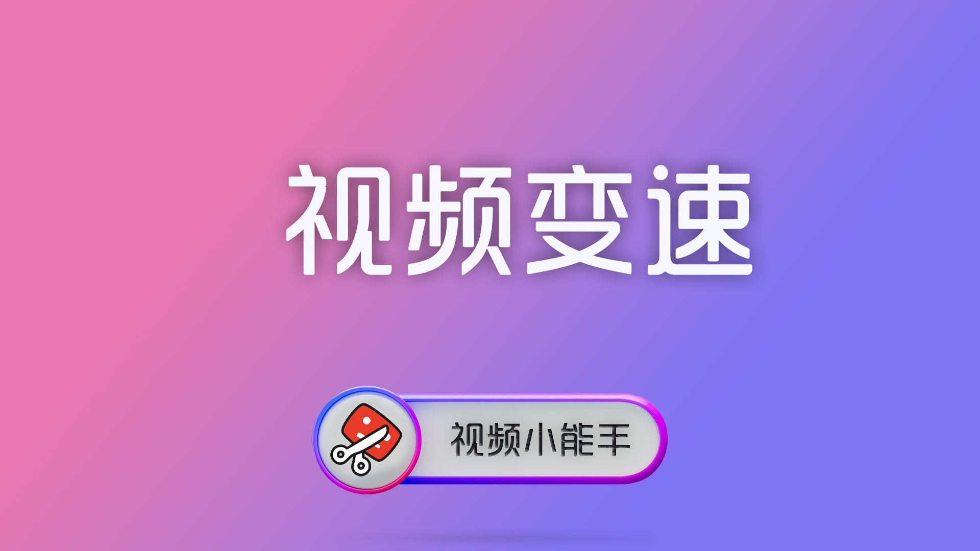 电脑封面 13 视频转APNG