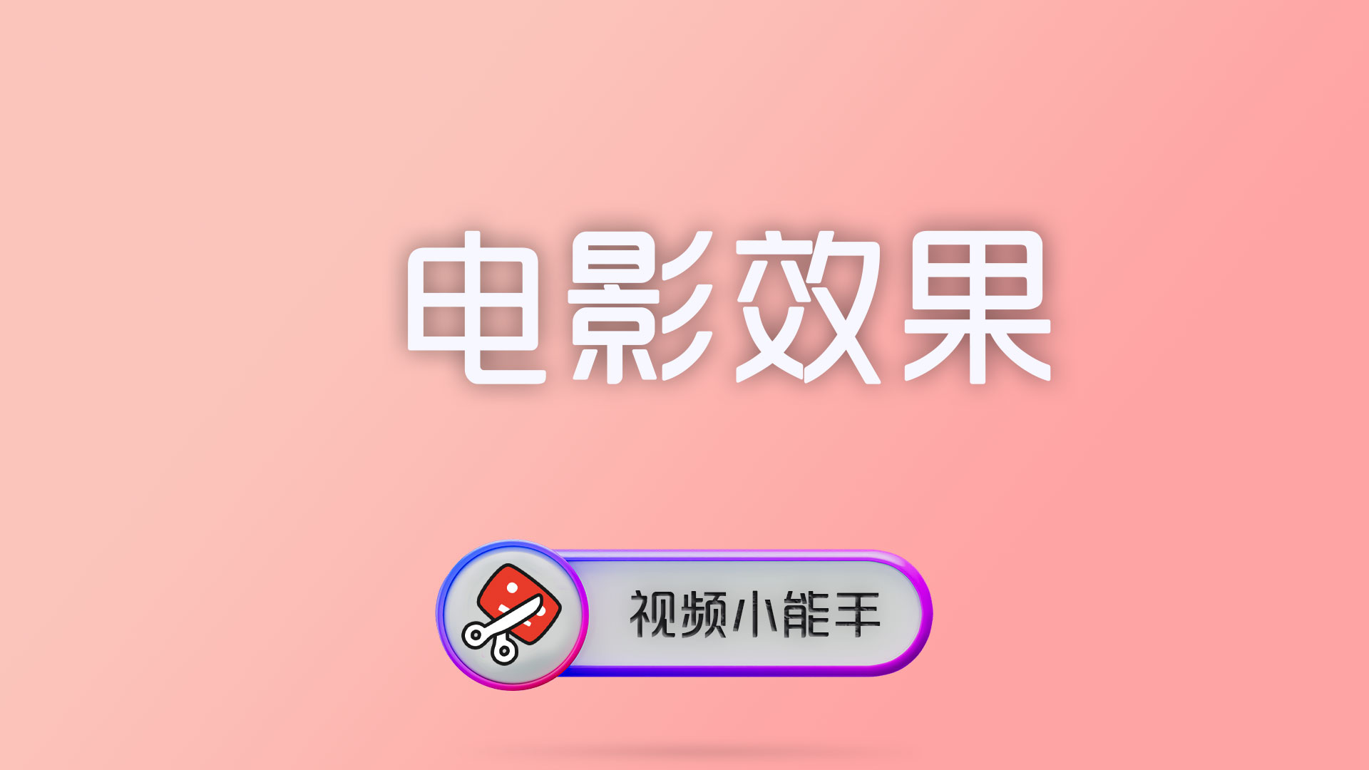 电脑封面 16 命令行