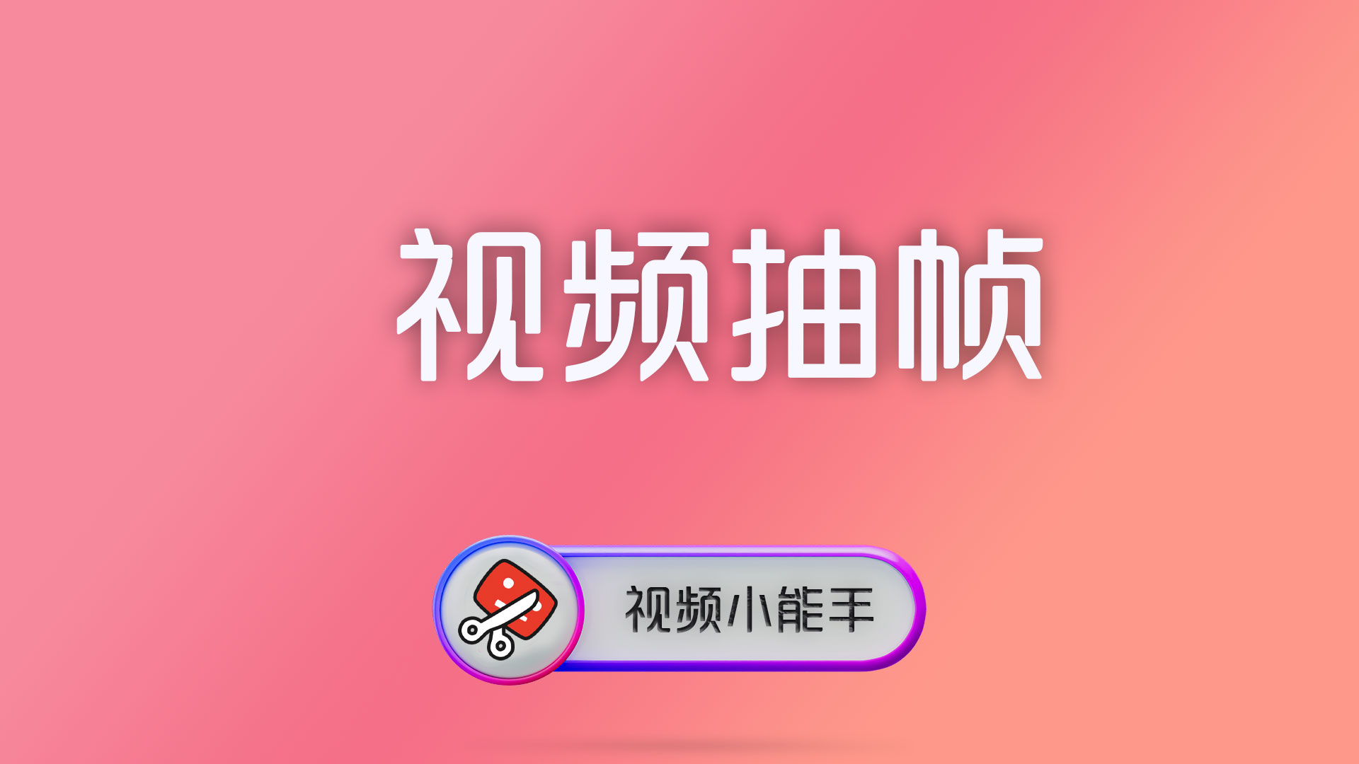 电脑封面 18 视频拼接