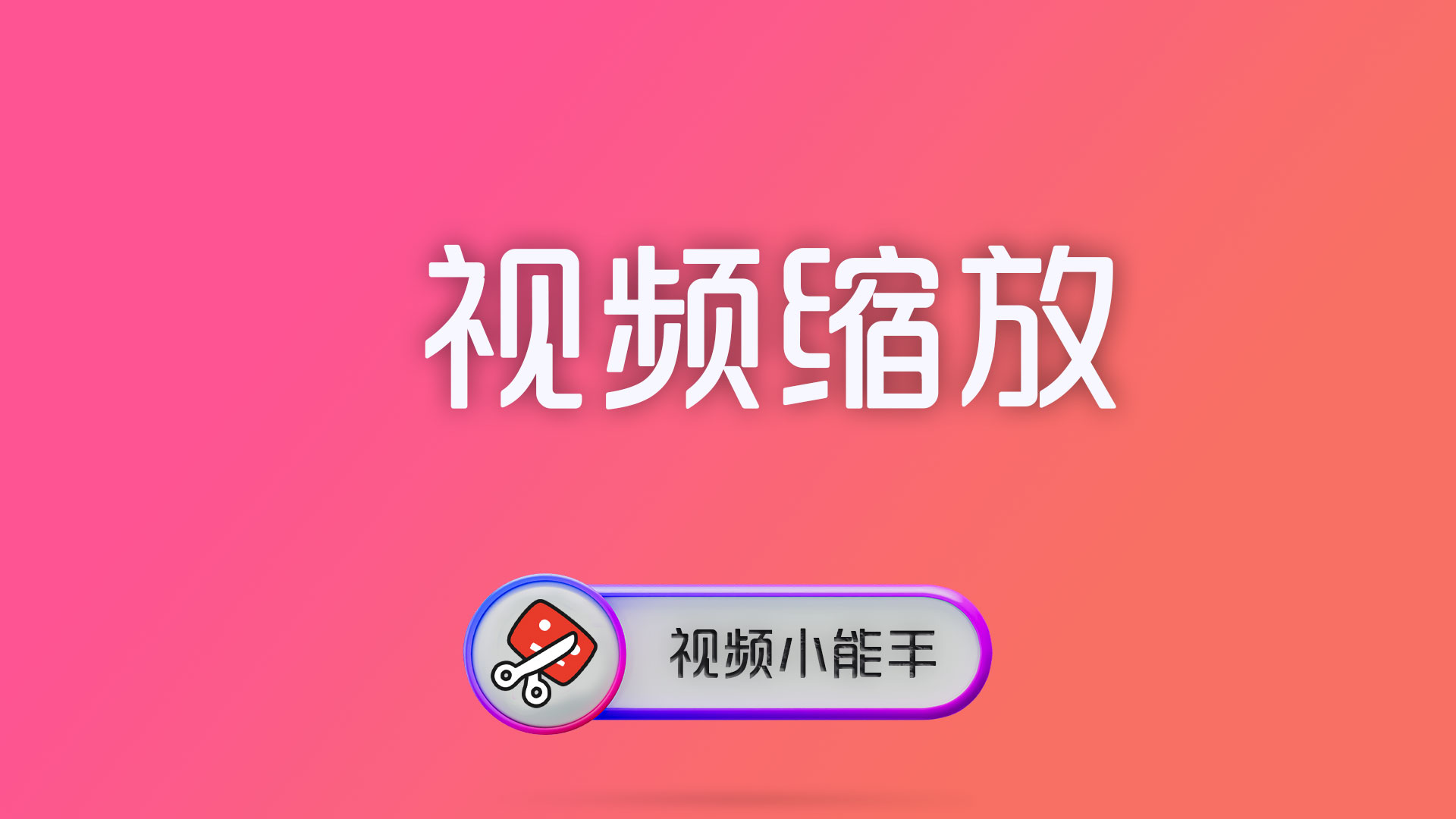 电脑封面 19 视频水印