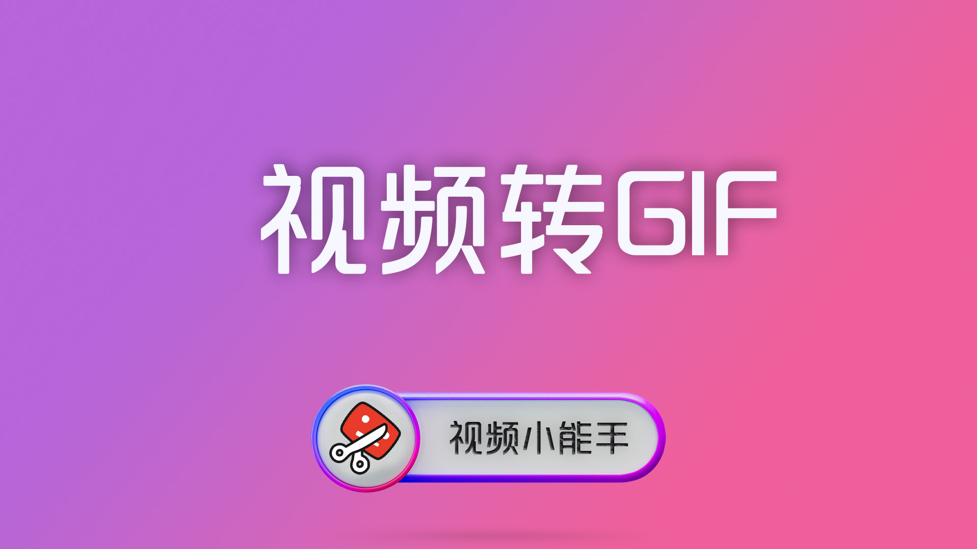 电脑封面 21 音频格式转换