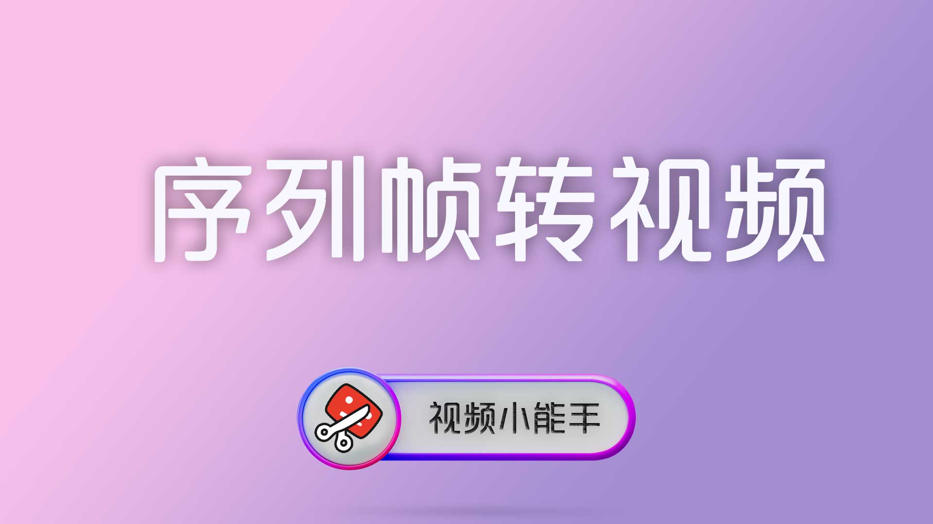 电脑封面 30 视频元数据