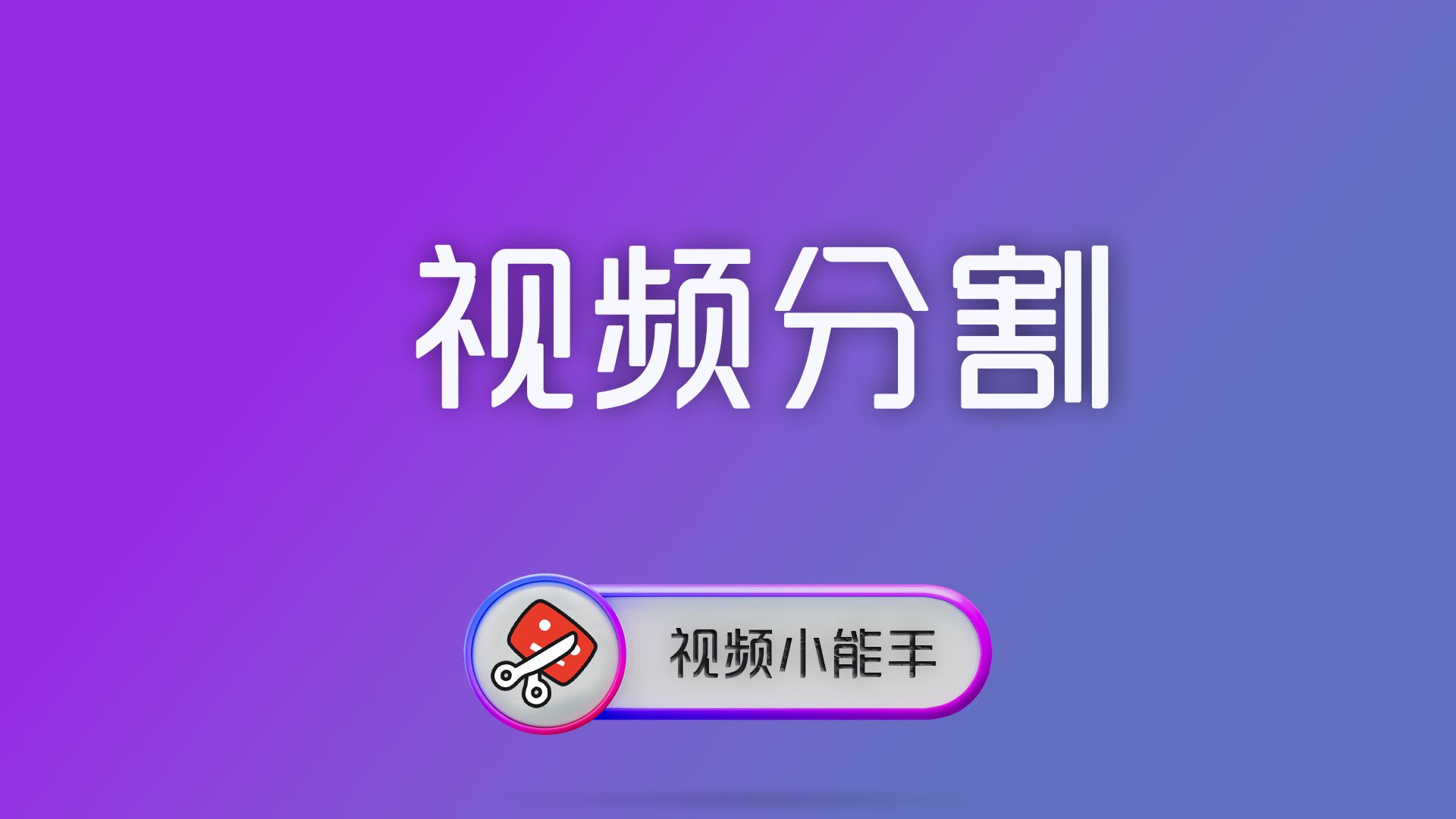 电脑封面 5 视频水印