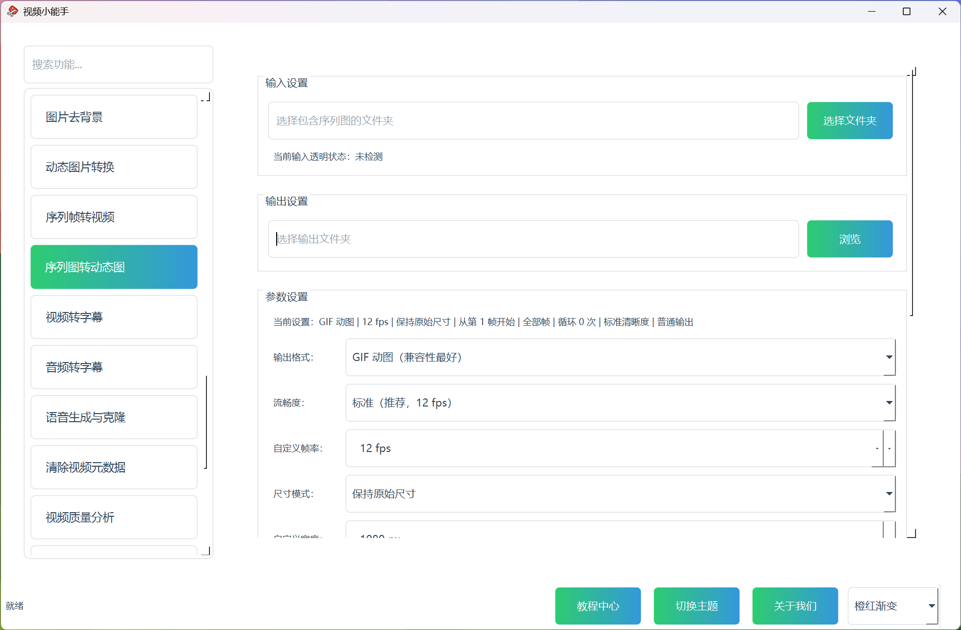 序列图转动态图功能 1 序列图转动态图 序列图转动态图功能