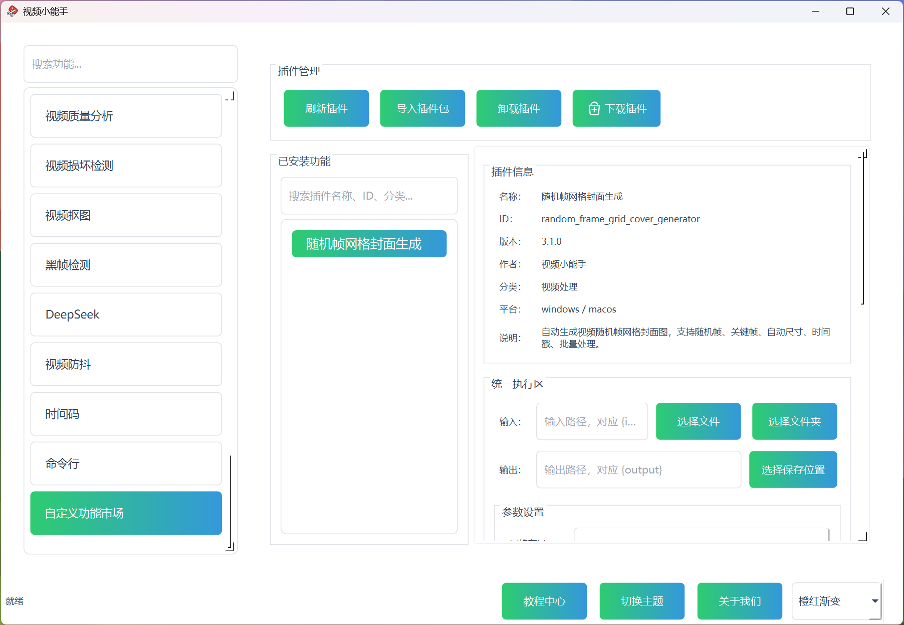 视频封面图不会做?自动从视频抽帧生成网格拼图,批量出封面图太省心了 25 随机帧网格封面生成