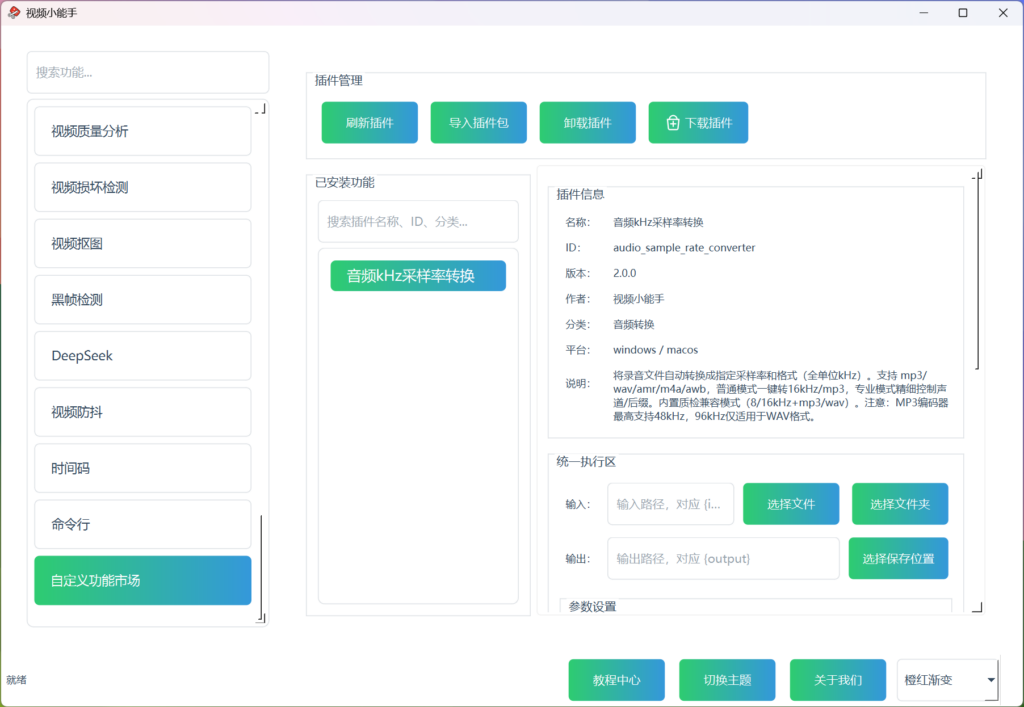 音频kHz采样率转换